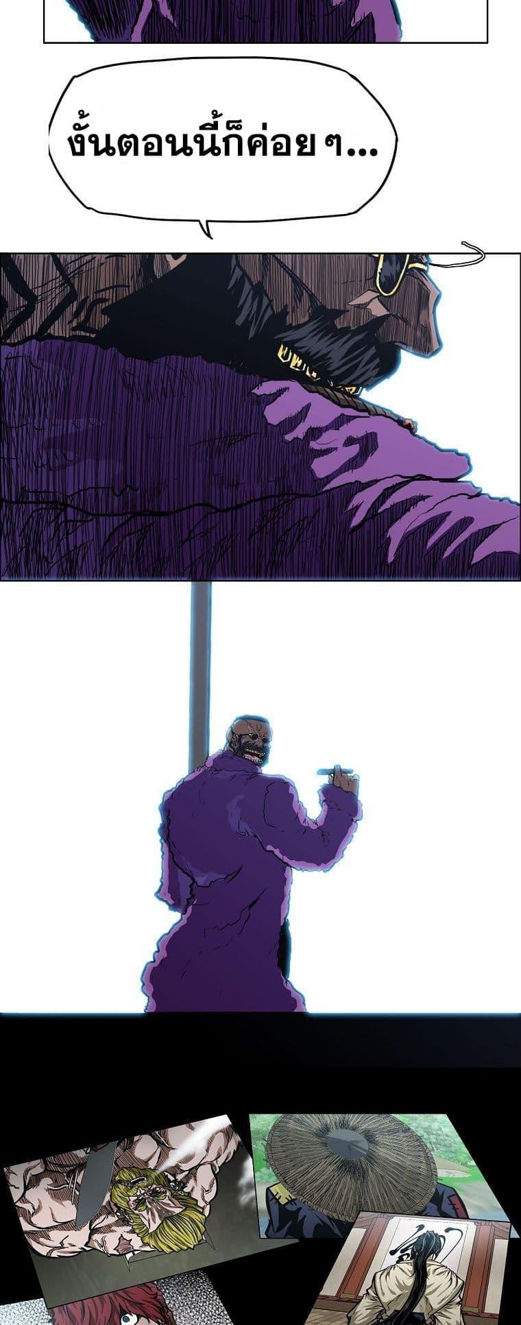 Boss in School Chap 129 - Next Chap 130