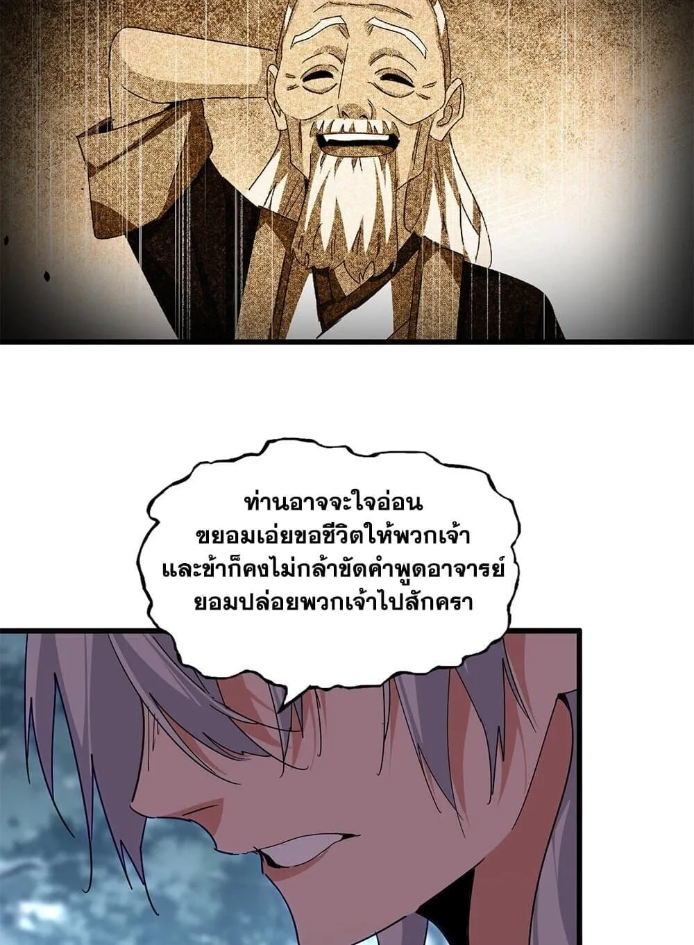 Magic Emperor Chap 859 - Next Chap 860