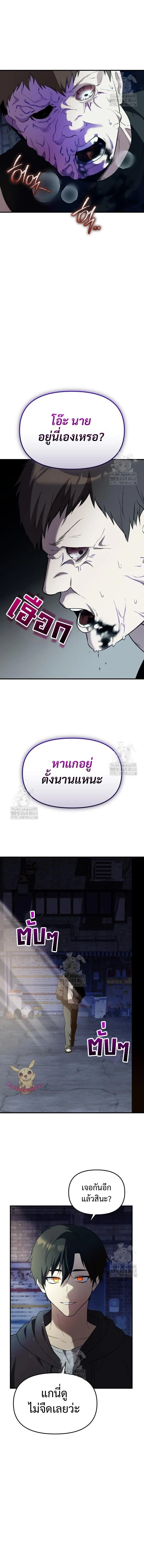 I Obtained a Mythic Item – พลิกชะตาคว้าไอเทมระดับเทพ Chap 141 - Next Chap 142