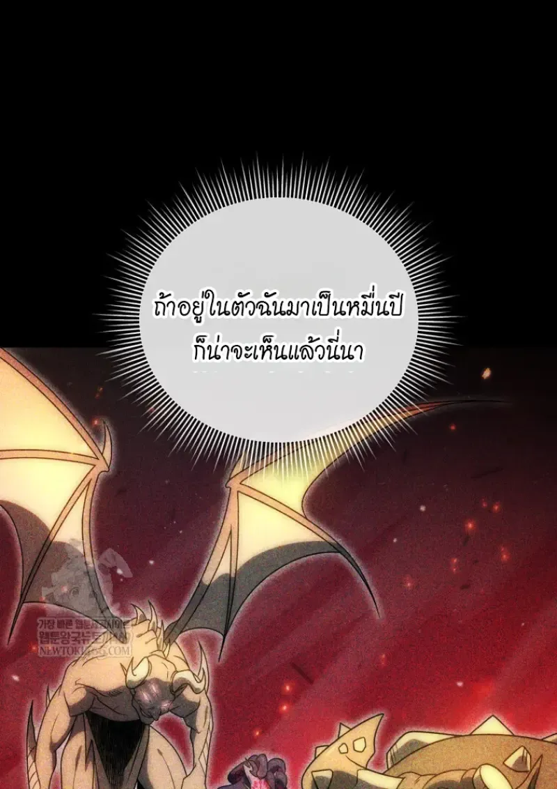 Player Who Returned 10,000 Years Later Chap 137 - Next Chap 138