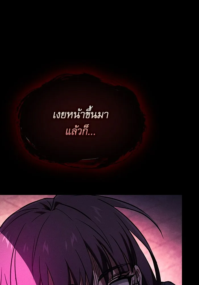 Academy’s Genius Swordmaster – นักดาบอัจฉริยะจากอะคาเดมี Chap 81 - Next Chap 82