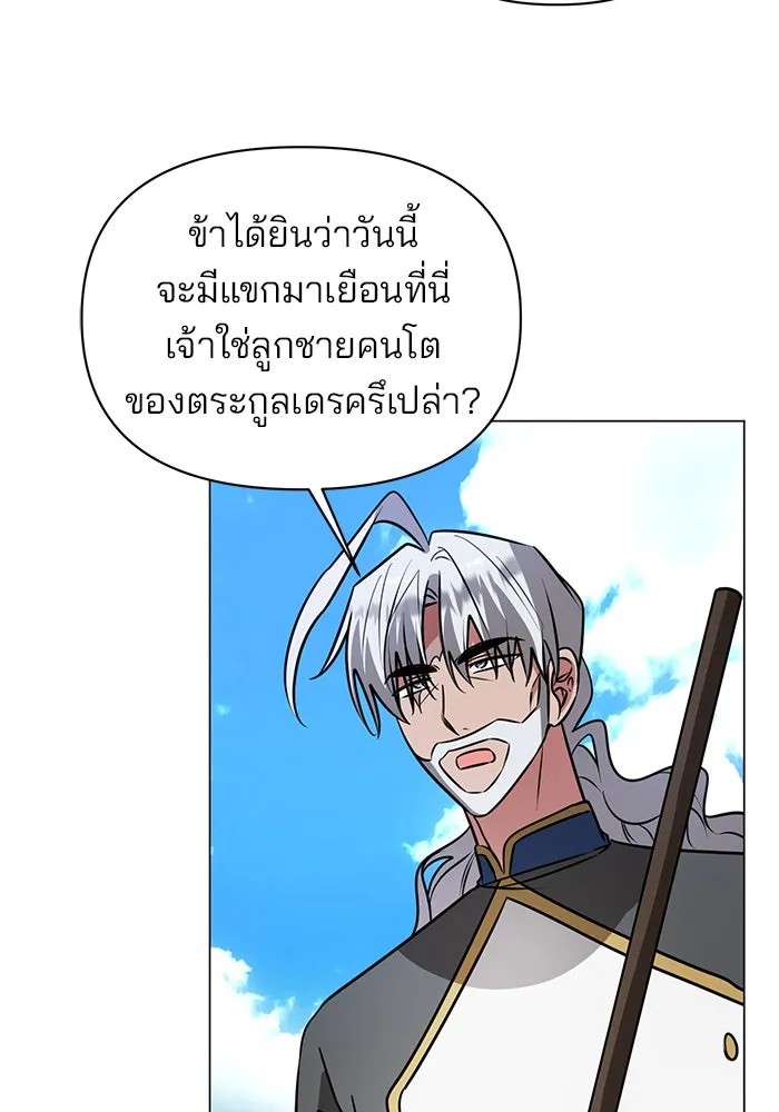 The Academy Is Doomed Chap 73 - Next Chap 74