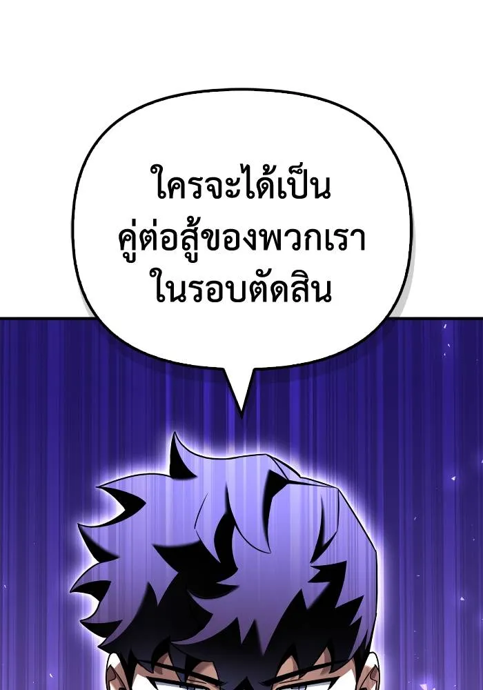 Superhuman Battlefield Chap 109 - Next Chap 110