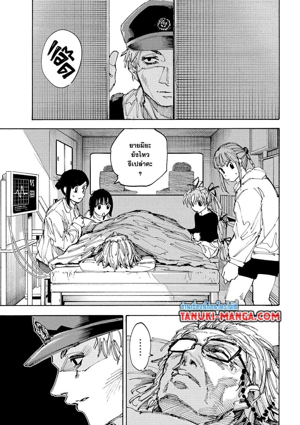Sakamoto Days Chap 226 - Next Chap 227