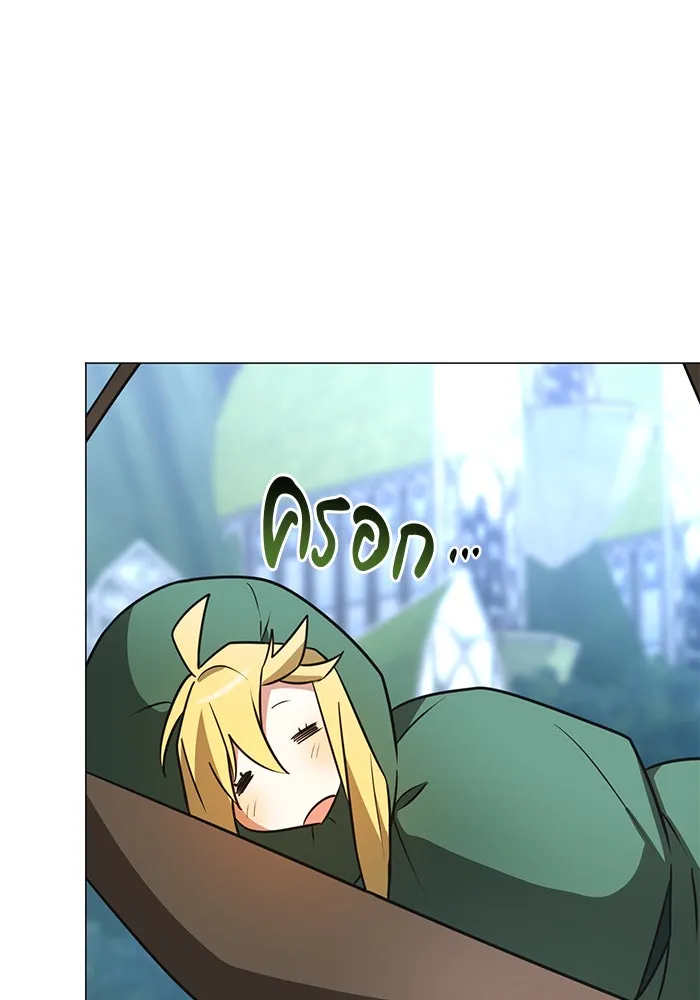 The Academy Is Doomed Chap 52 - Next Chap 53