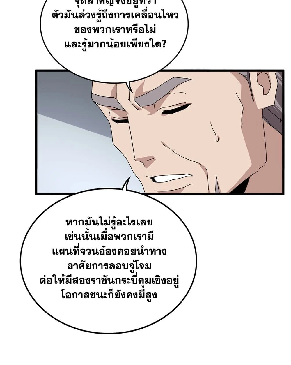 Magic Emperor Chap 921 - Next Chap 922