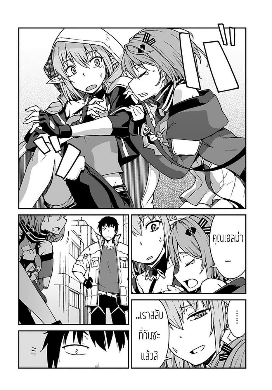 Mezametara saikyou soubi to uchuusen-mochi datta no de, ikkodate mezashite youhei toshite jiyuu ni ikitai Chap 8.1 - Next Chap 9.1