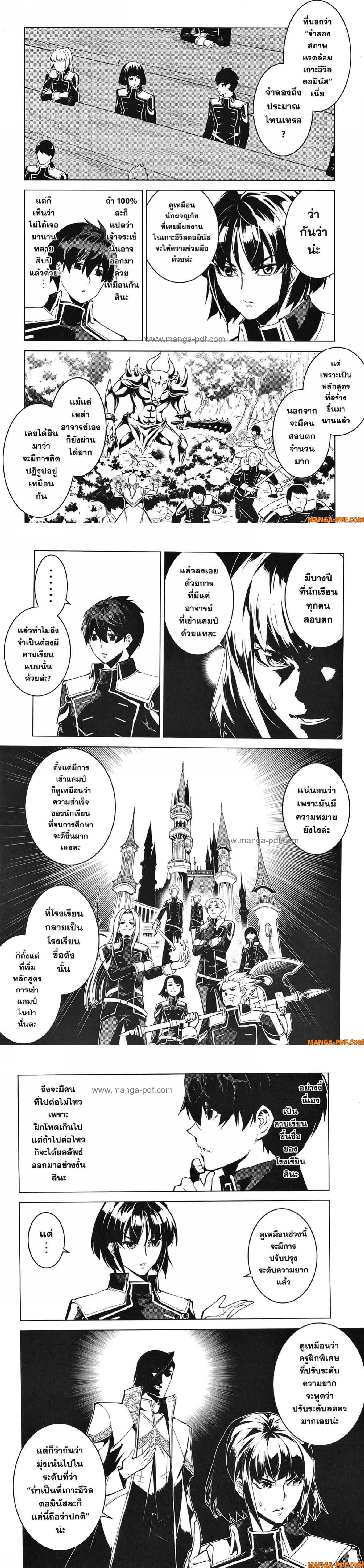 Tensei Kenja no Isekai Life Chap 60 - Next Chap 61