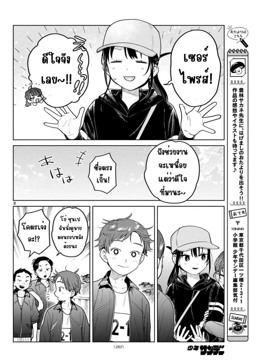 Futari Bus Chap 17 - Next Chap 18