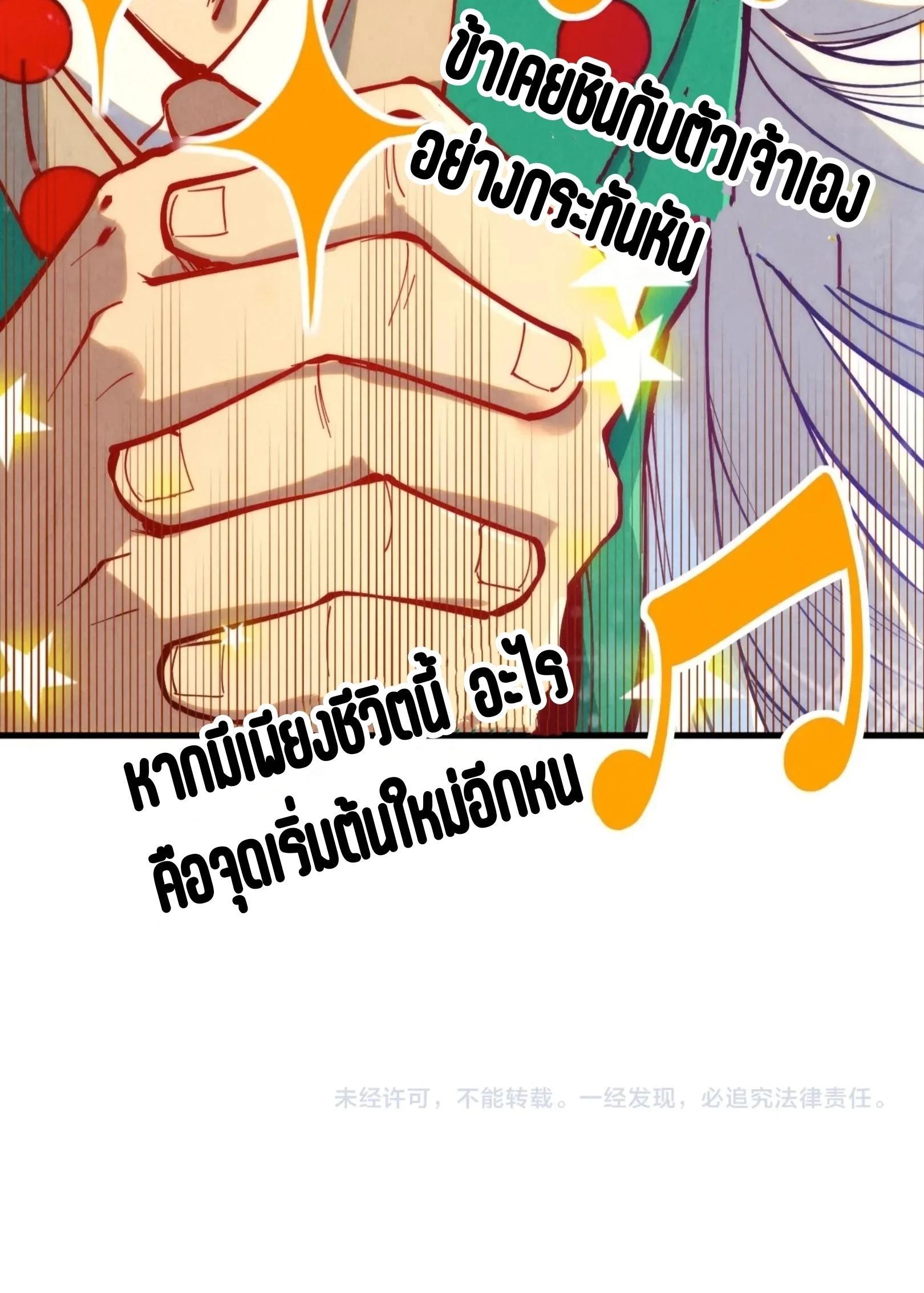 The Eternal Supreme Chap 229 - Next Chap 230