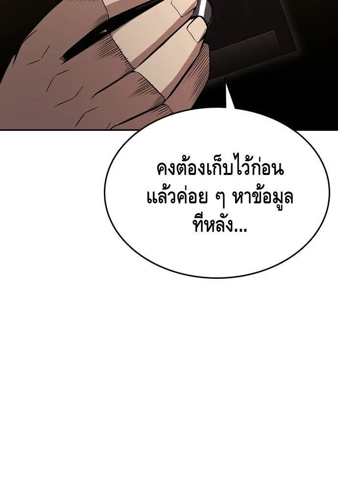 King Game Chap 101 - Next Chap 102