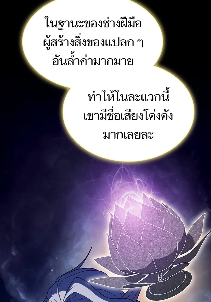 The Tutorial Tower of the Advanced Player – ผู้เล่นขั้นเทพแห่งหอคอยฝึกสอน Chap 222 - Next Chap 223