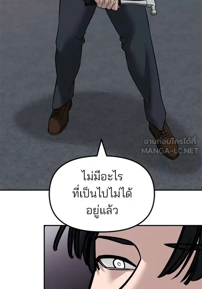 The Bully in Charge Chap 133 - Next Chap 134