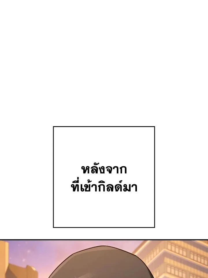 The Hero Returns Chap 77 - Next Chap 78