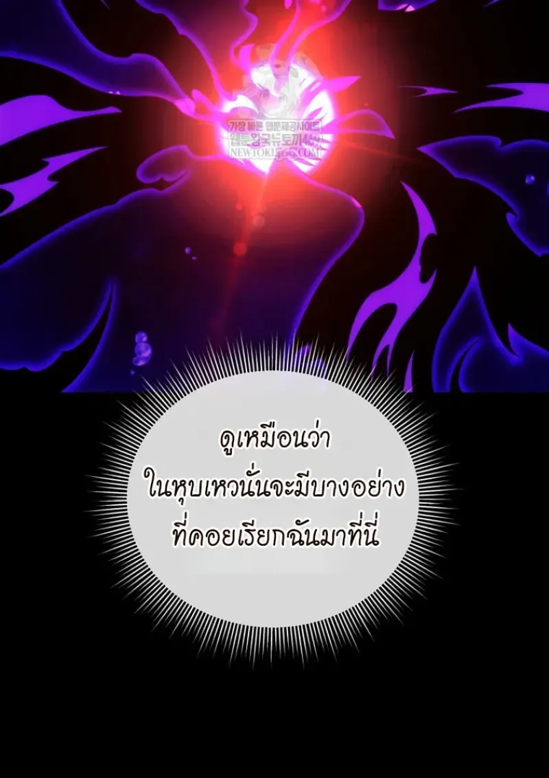 Player Who Returned 10,000 Years Later Chap 136 - Next Chap 137