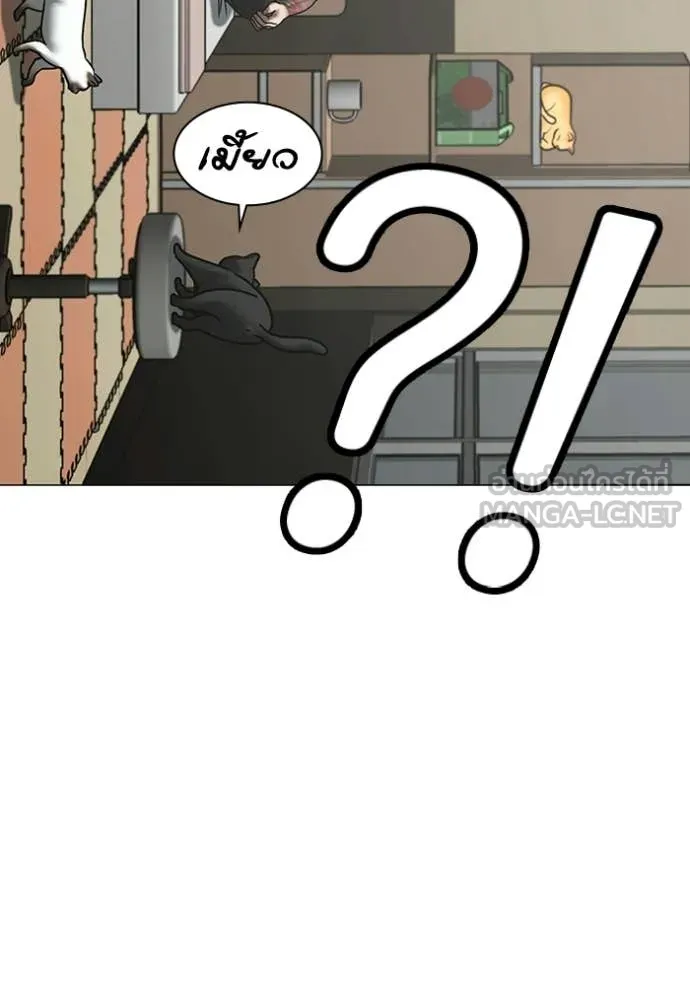 Reality Quest Chap 184 - Next Chap 185