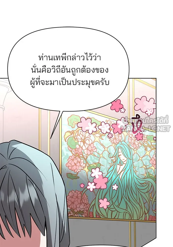 The Academy Is Doomed Chap 100 - Next Chap 101