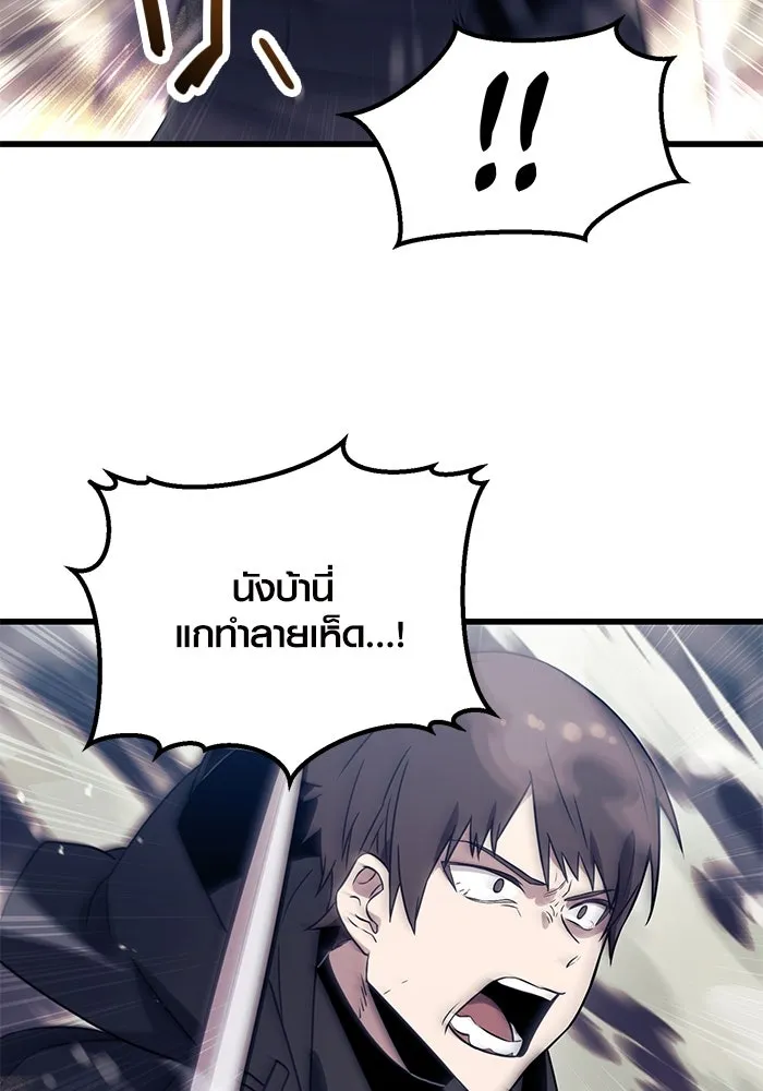 I Obtained a Mythic Item – พลิกชะตาคว้าไอเทมระดับเทพ Chap 26 - Next Chap 27