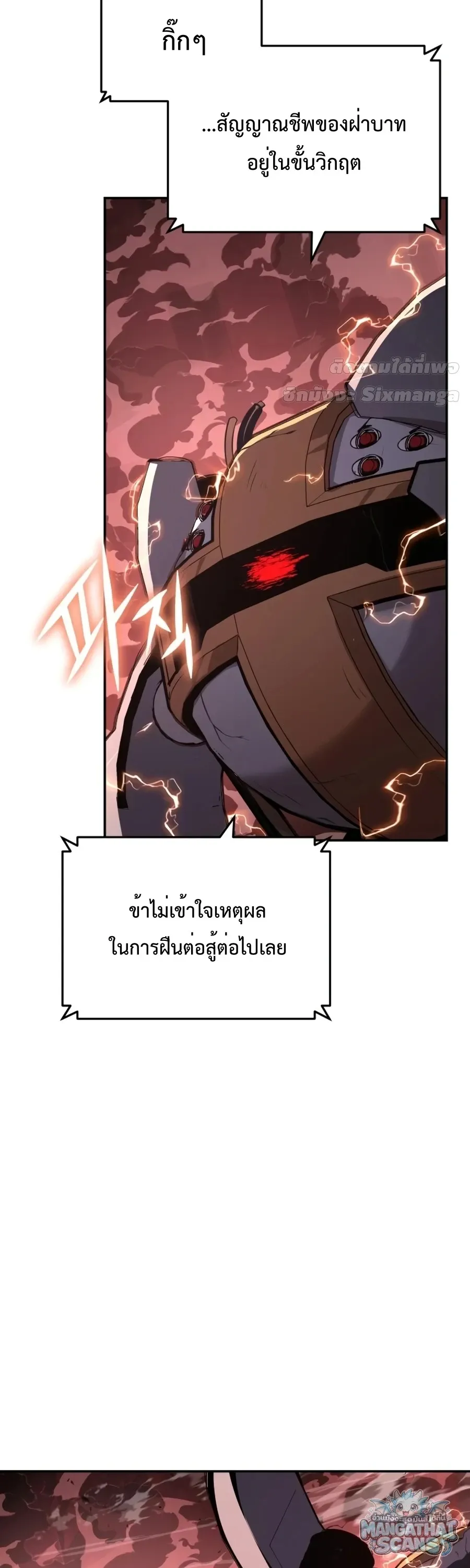The Knight King Who Returned with a God Chap 161 - Next Chap 162