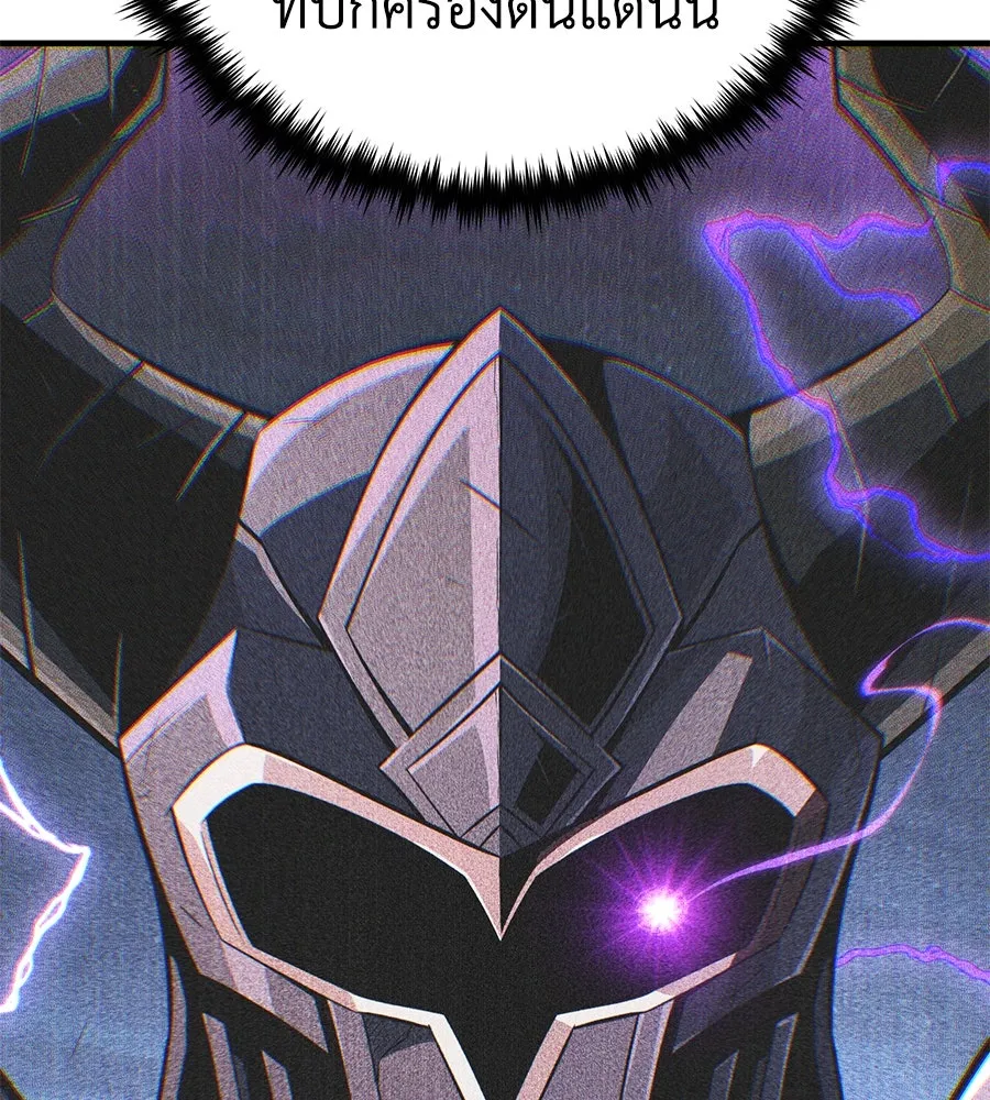 The Dark Magician Transmigrates After 66666 Years – จอมเวทเกิดใหม่ในรอบ 66666 ปี Chap 148 - Next Chap 149