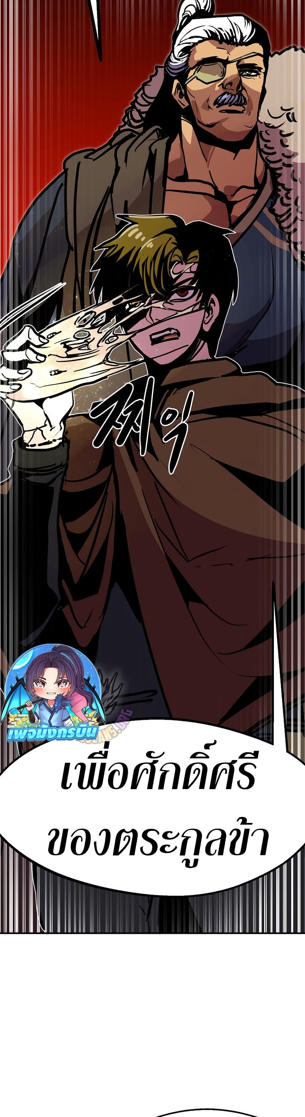 Worthless Regression Chap 90 - Next Chap 91