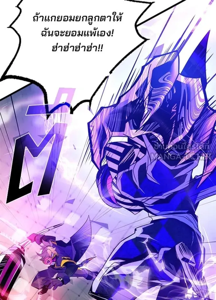 Villain To Kill Chap 188 - Next Chap 189