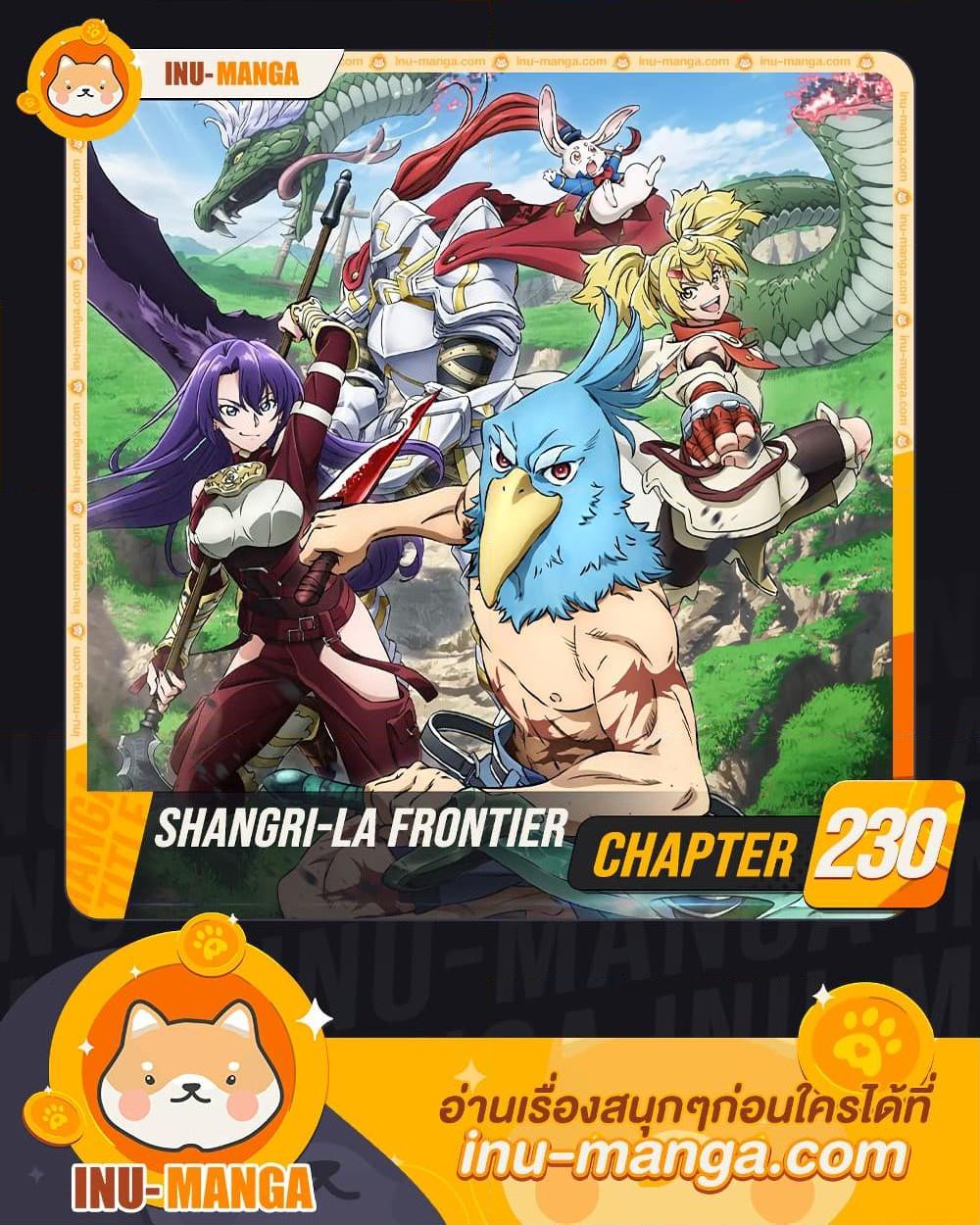 Shangri-La Frontier Chap 230 - Next Chap 231