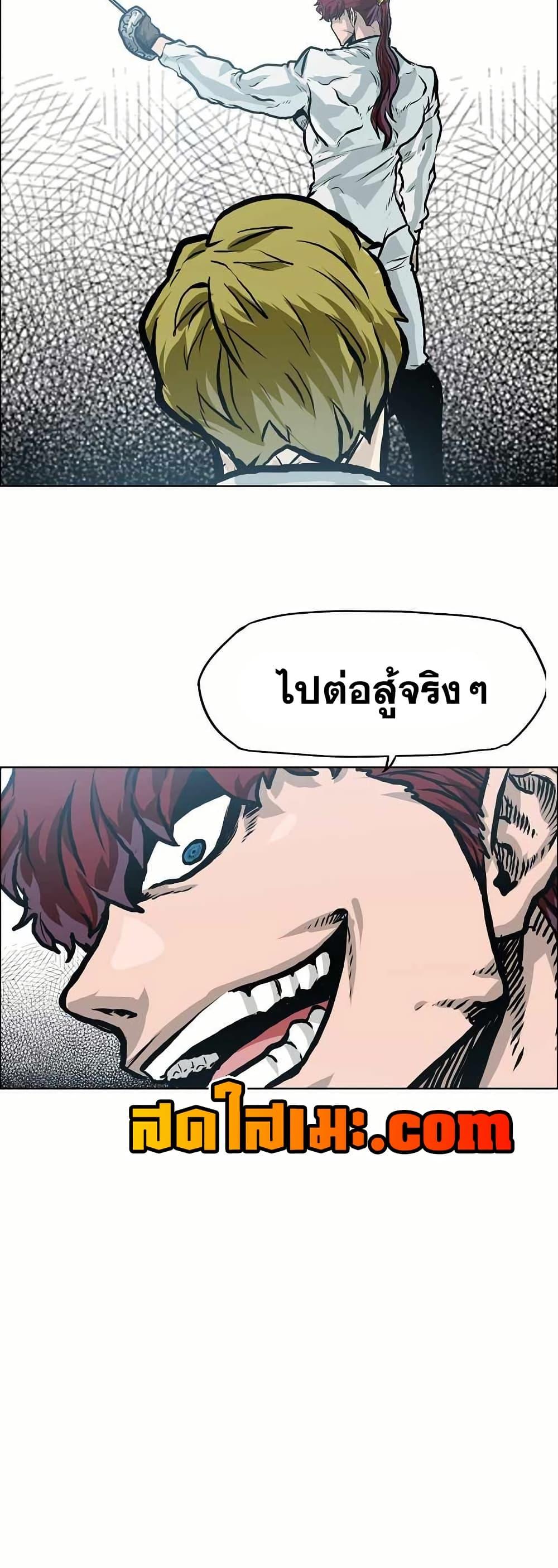 Boss in School Chap 139 - Next Chap 140