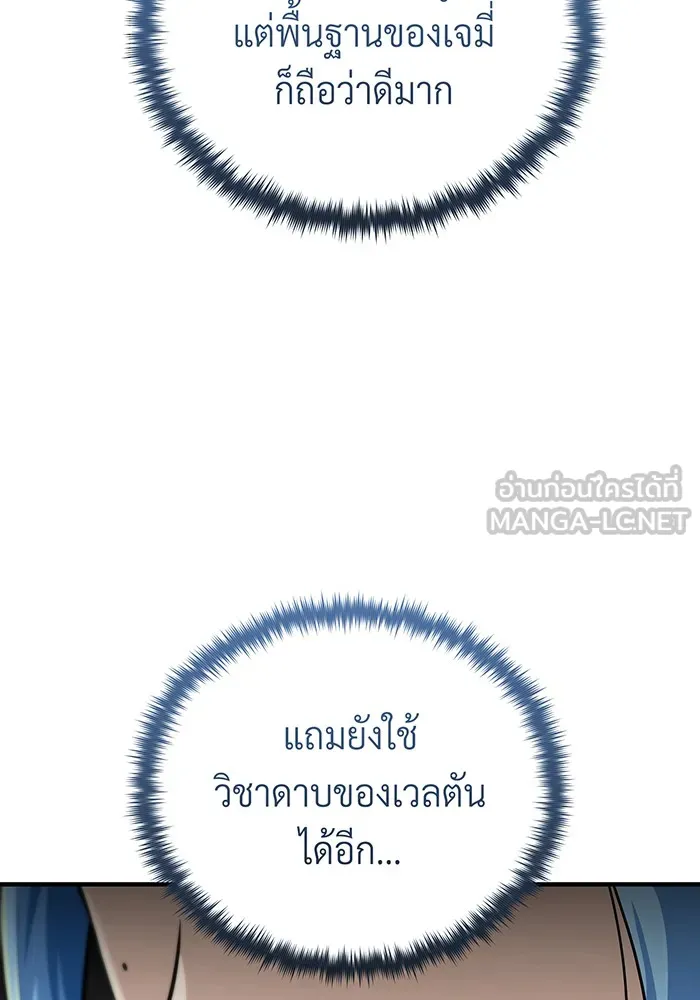 The Dark Magician Transmigrates After 66666 Years – จอมเวทเกิดใหม่ในรอบ 66666 ปี Chap 125 - Next Chap 126