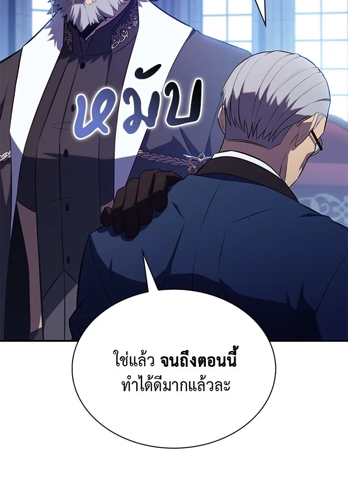 The Regressed Son of a Duke is an Assassin – ลูกชายคนเล็กของดยุกคือมือสังหาร Chap 43 - Next Chap 44