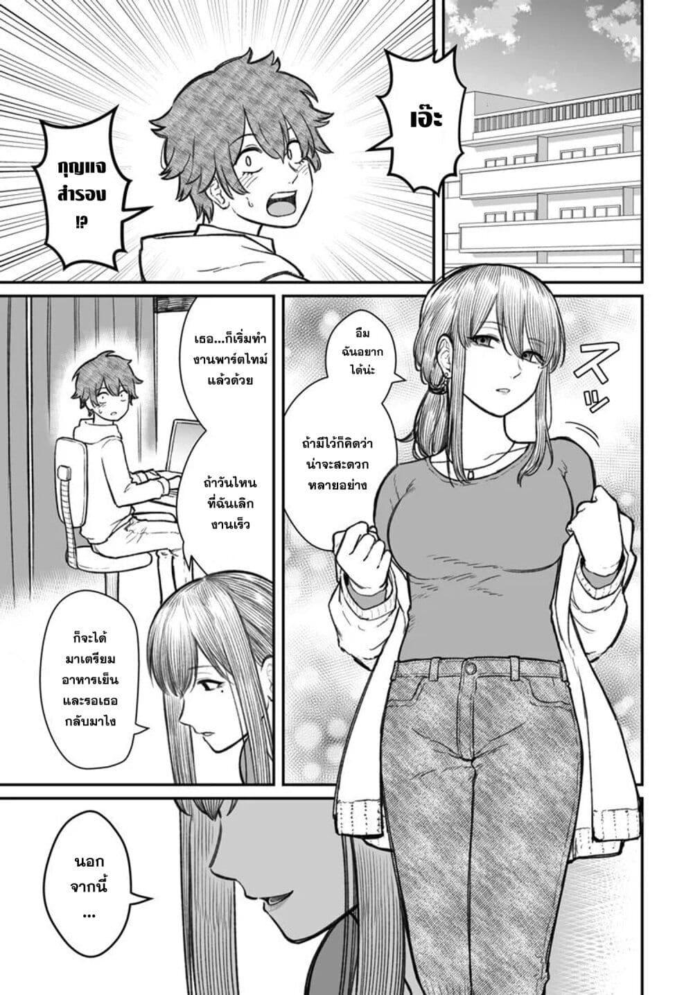 Dame Ningen no Itoshikata Chap 15.1 - Next Chap 16.1