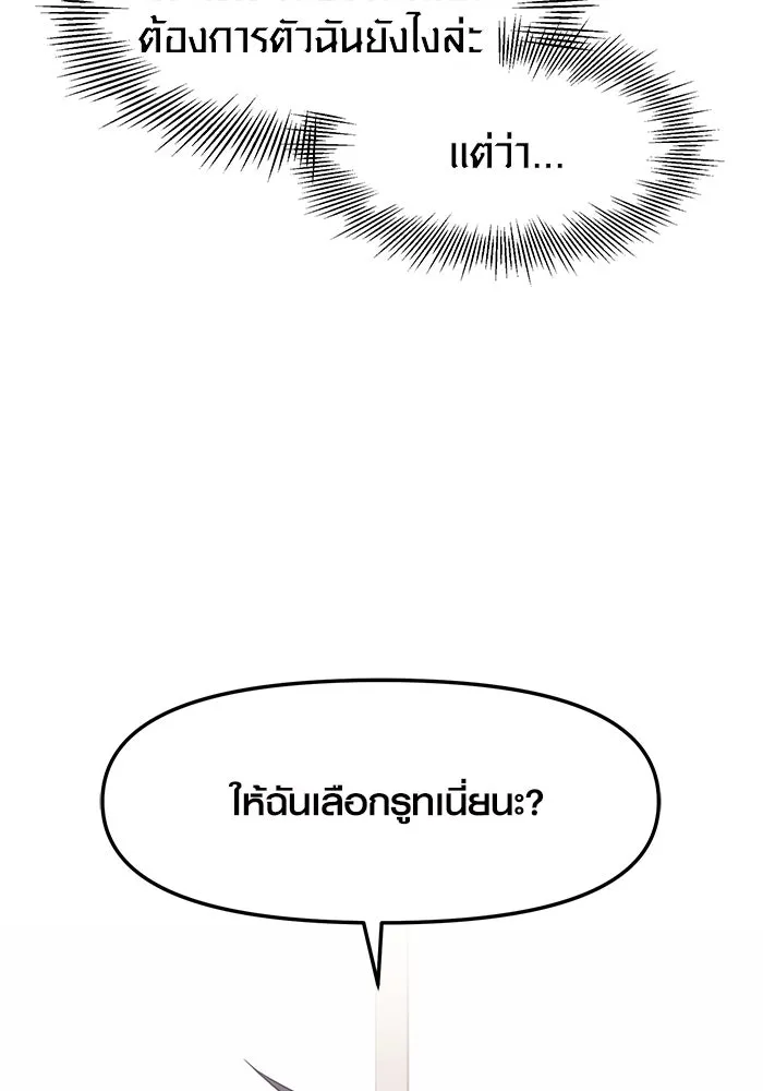 I Obtained a Mythic Item – พลิกชะตาคว้าไอเทมระดับเทพ Chap 35 - Next Chap 36