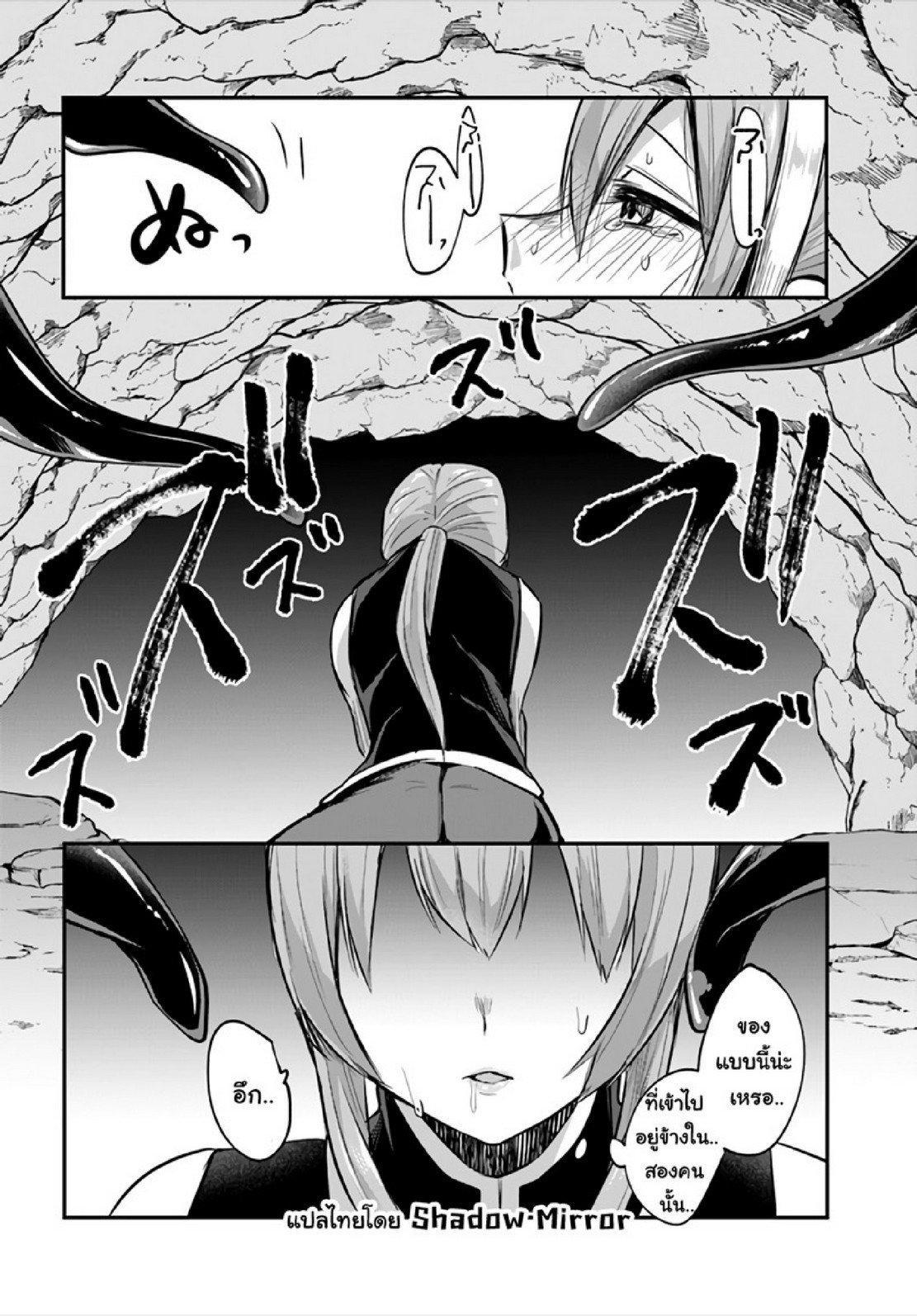 Inbi na Doukutsu no Sono Oku de Chap 9 - Next Chap 10
