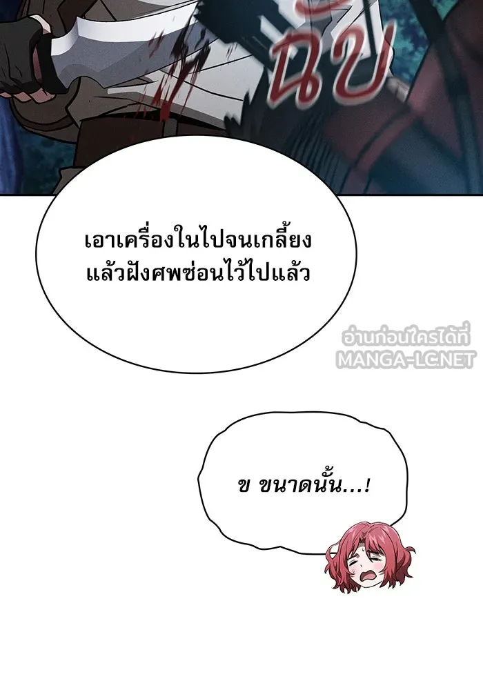 Academy’s Genius Swordmaster – นักดาบอัจฉริยะจากอะคาเดมี Chap 7 - Next Chap 8