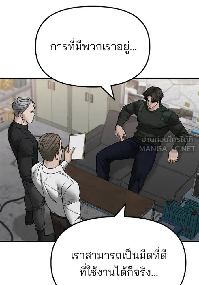 The Bully in Charge Chap 146 - Next Chap 147