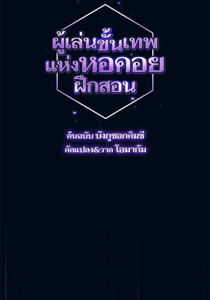 The Tutorial Tower of the Advanced Player – ผู้เล่นขั้นเทพแห่งหอคอยฝึกสอน Chap 41 - Next Chap 42