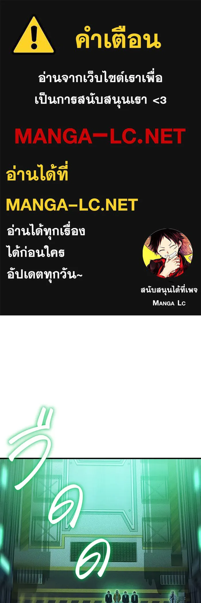 Regressing With the King’s Power – เกิดใหม่พร้อมพลังแห่งราชัน Chap 74 - Next Chap 75