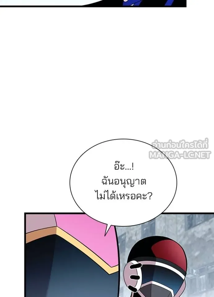 Villain To Kill Chap 173 - Next Chap 174