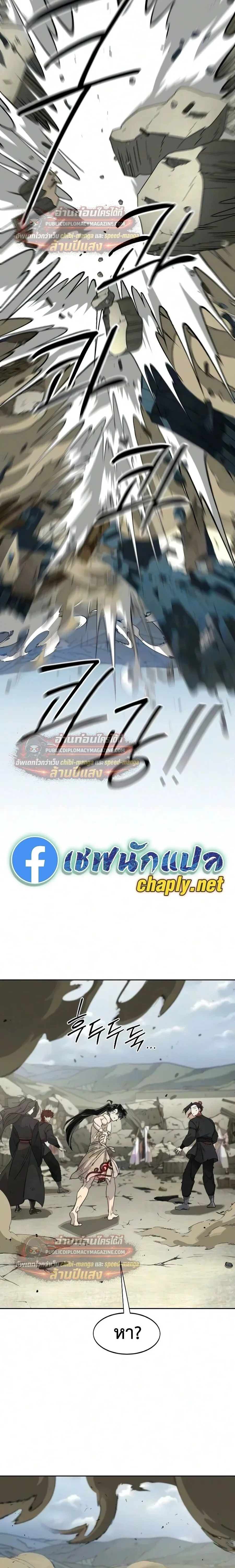 Return of the Mount Hua Sect Chap 164 - Next Chap 165