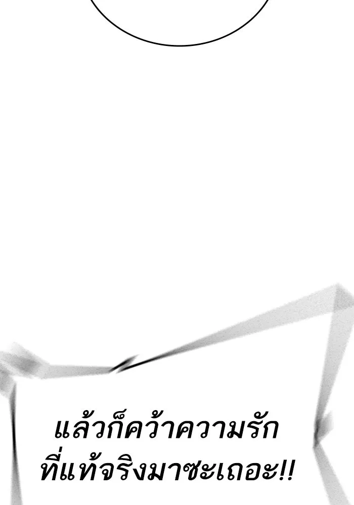 Reality Quest Chap 164.8 - Next Chap 165.8