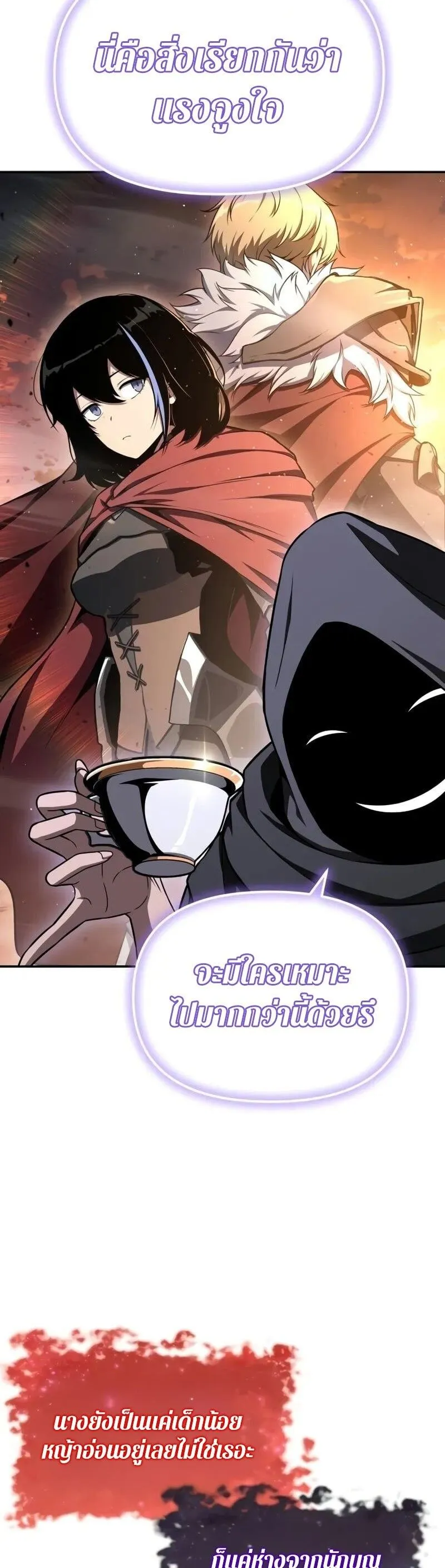 The Knight King Who Returned with a God Chap 117 - Next Chap 118