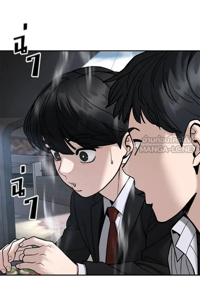 The Bully in Charge Chap 169 - Next Chap 170