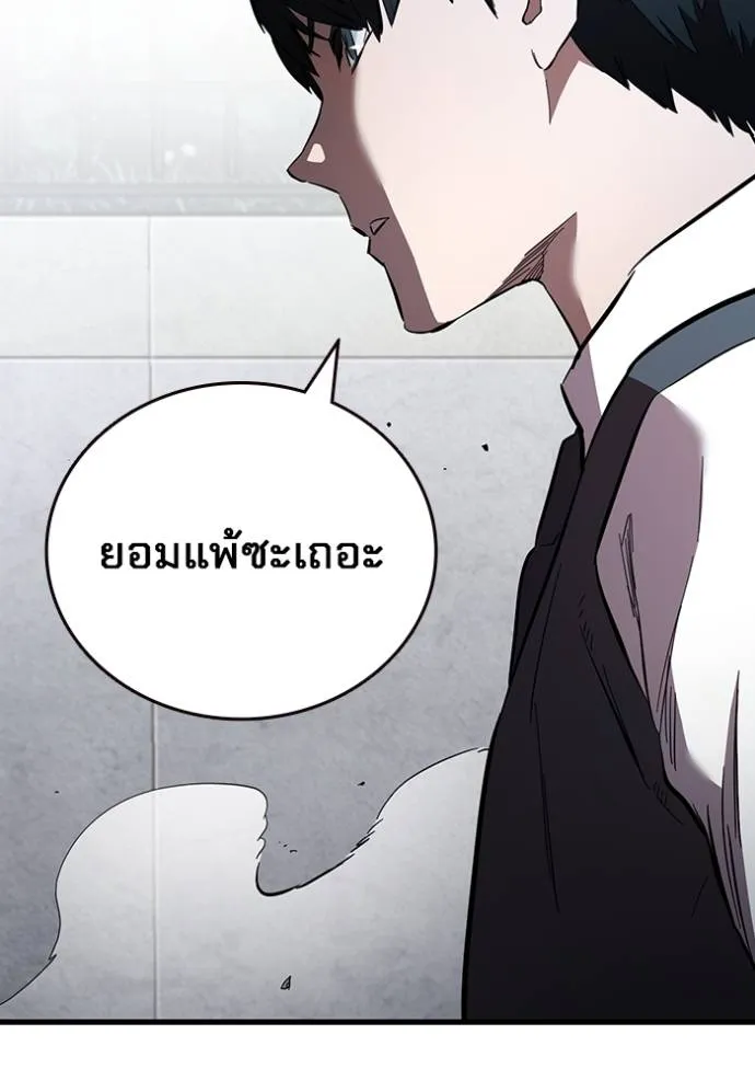 The Great War Chap 20 - Next Chap 21