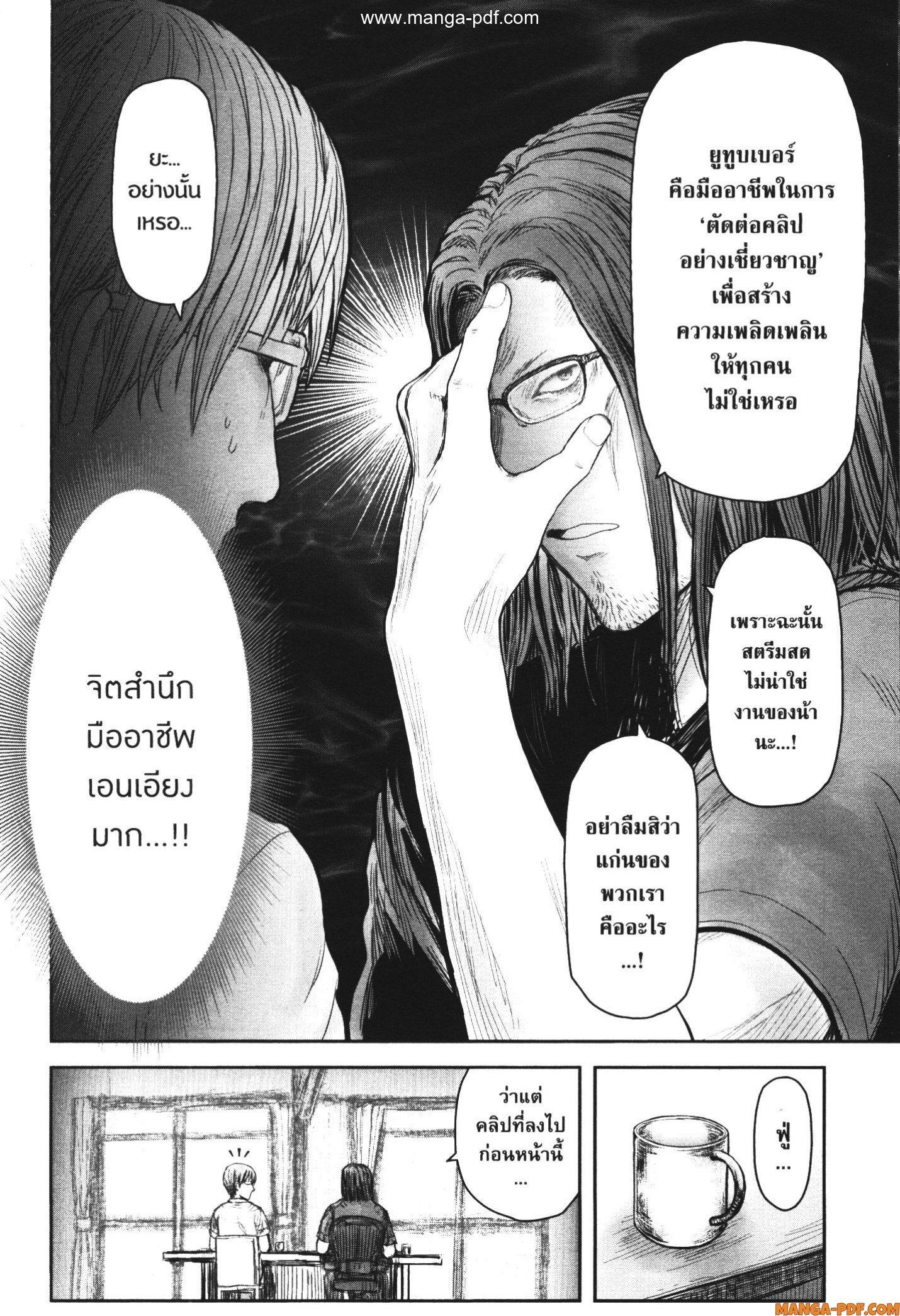 Isekai Ojisan Chap 38 - Next Chap 39