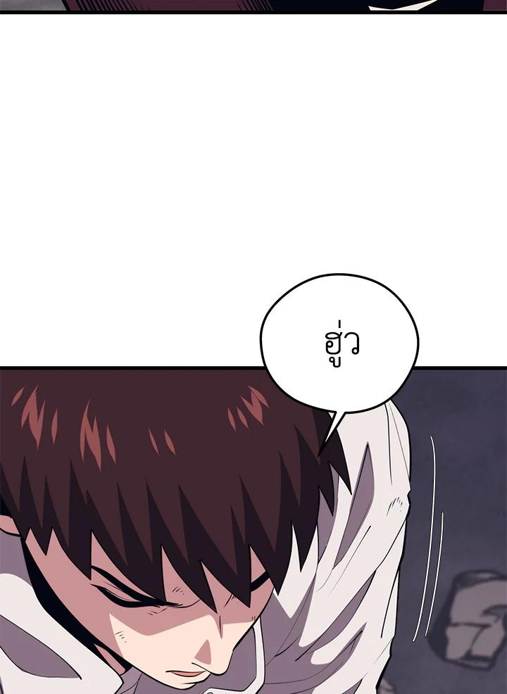 Seoul Station’s Necromancer Chap 94 - Next Chap 95
