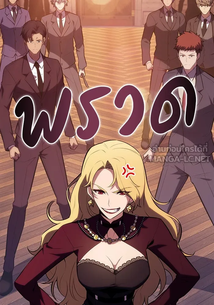 The Regressed Son of a Duke is an Assassin – ลูกชายคนเล็กของดยุกคือมือสังหาร Chap 45 - Next Chap 46