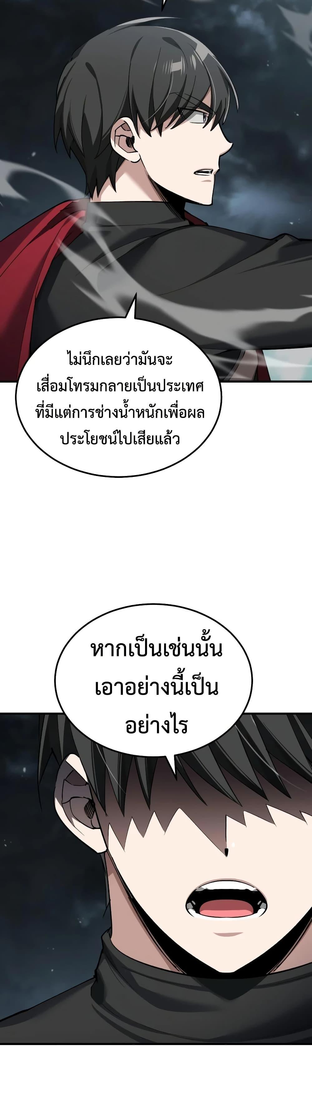 The Heavenly Demon Can’t Live a Normal Life Chap 198 - Next Chap 199