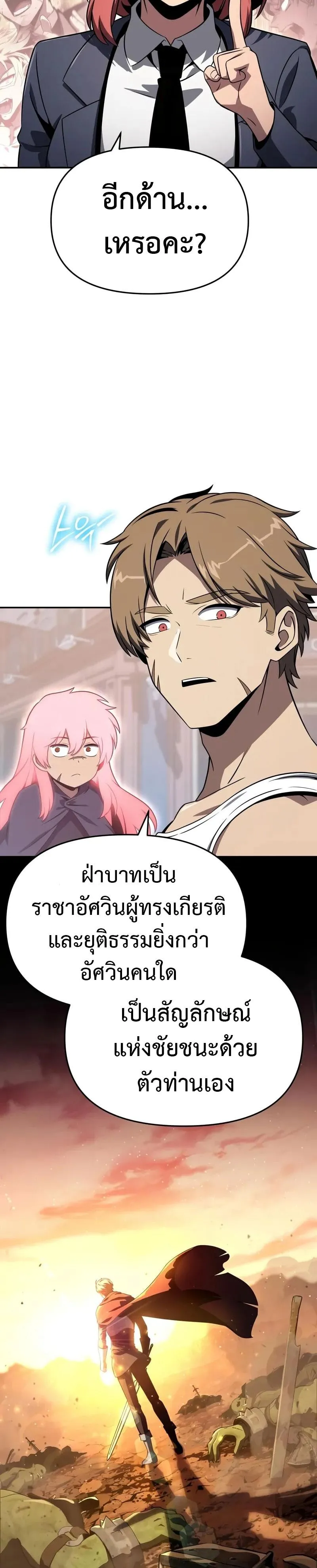 The Knight King Who Returned with a God Chap 124 - Next Chap 125