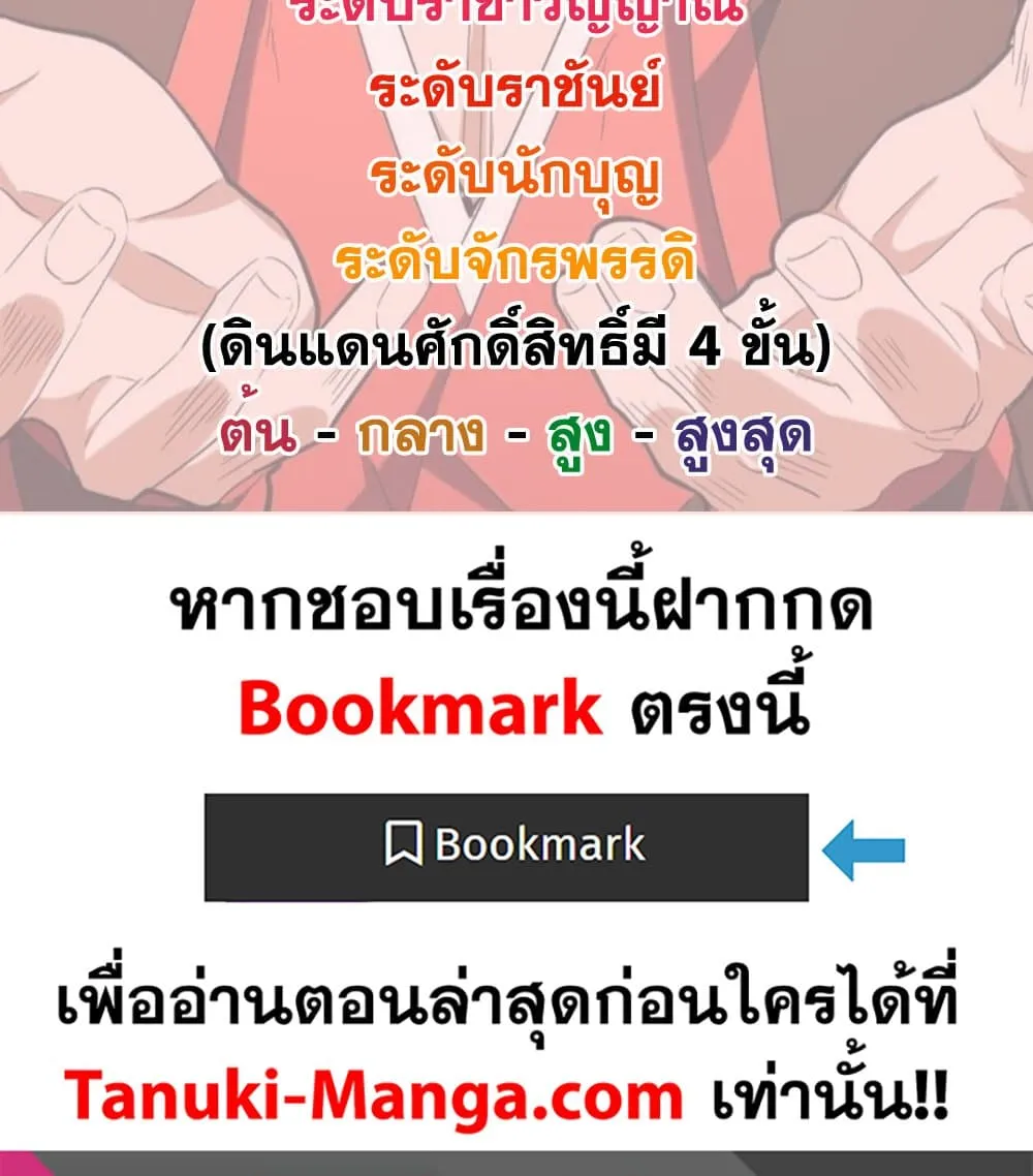 Magic Emperor Chap 782 - Next Chap 783