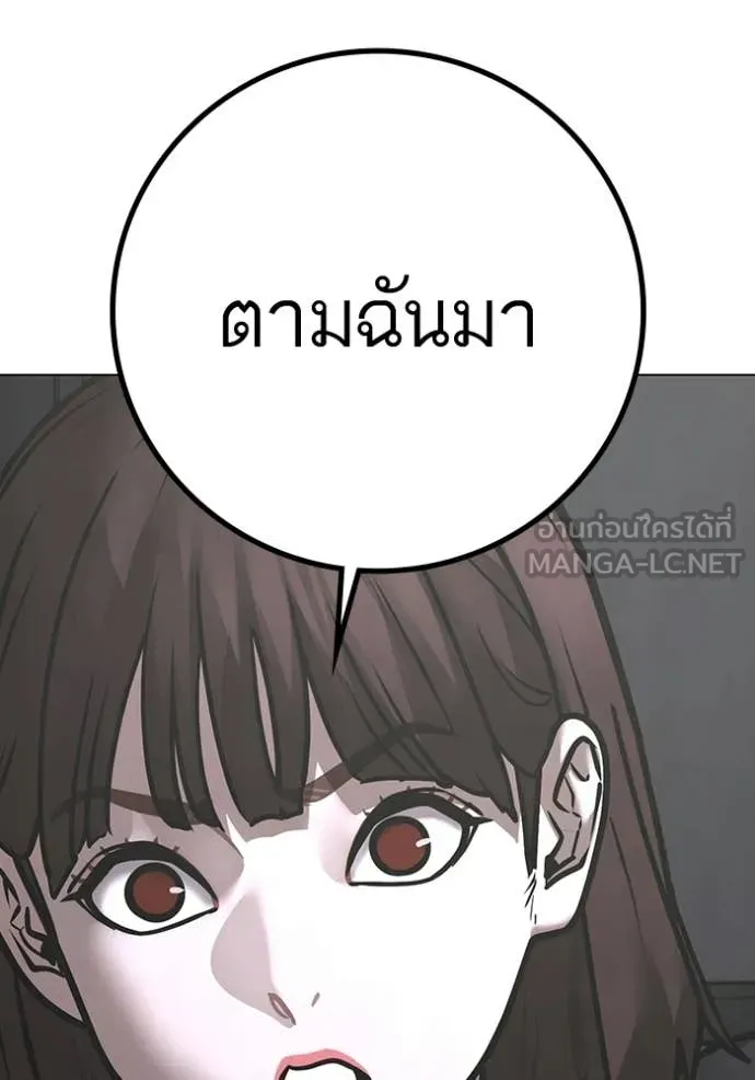 Reality Quest Chap 180 - Next Chap 181